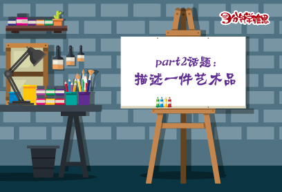 新航道V课堂|三分钟学雅思之英国人最爱的20件艺术品：冠军居然是班克斯的一幅涂鸦?