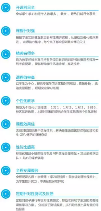 课程优势
