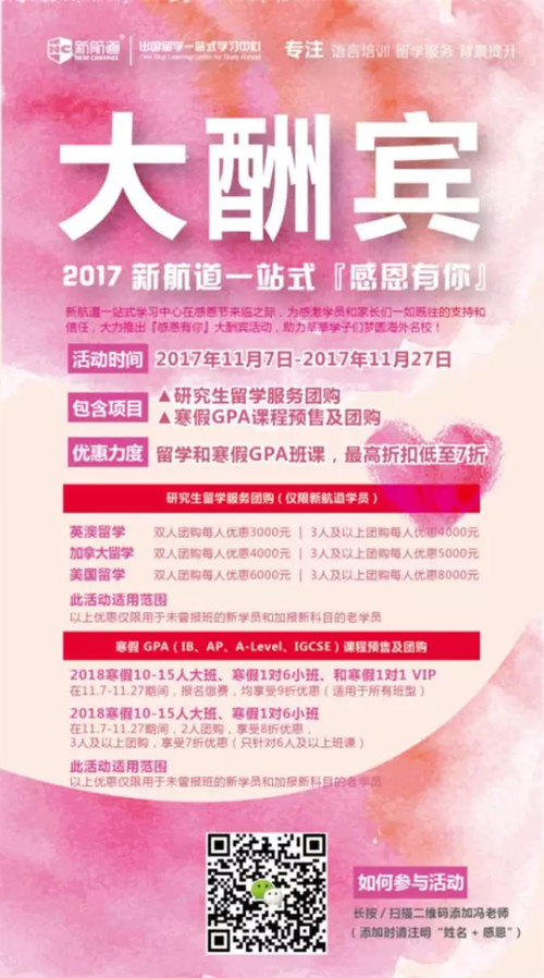 一站式优惠活动
