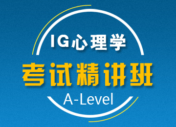 IGCSE心理学