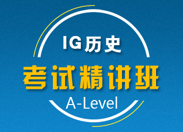 IGCSE历史