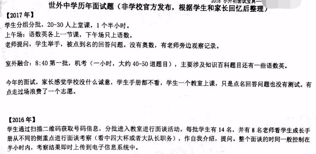 历年试题