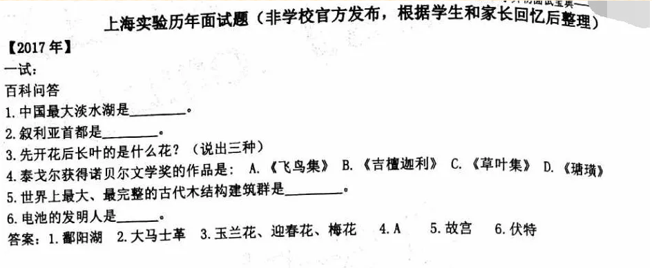 历年试题