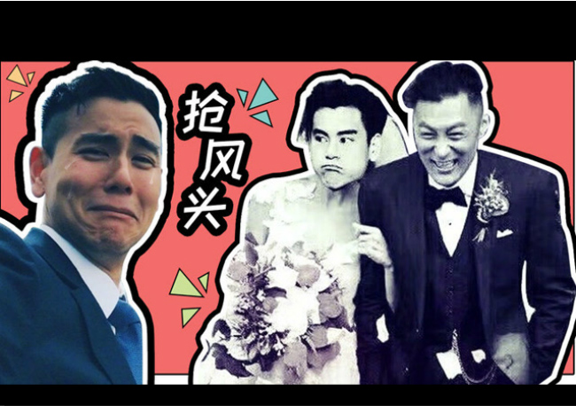 新航道V课堂|60S学英语：彭于晏是为了抢风头才去余文乐的婚礼？