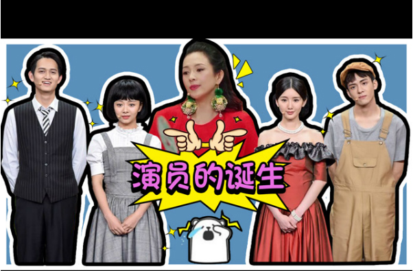 新航道V课堂|60S学英语:《演员的诞生》是批斗会?