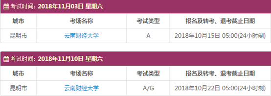 雅思考试时间表