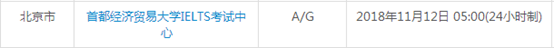 北京12月雅思考试时间