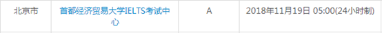 北京12月雅思考试时间