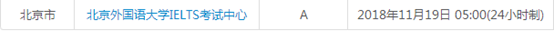 北京12月雅思考试时间