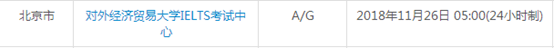 北京12月雅思考试时间