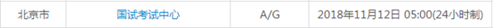 北京12月雅思考试时间