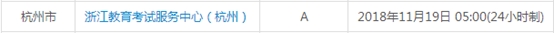 浙江12月雅思考试时间