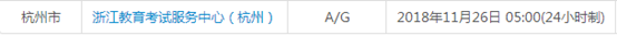 浙江12月雅思考试时间