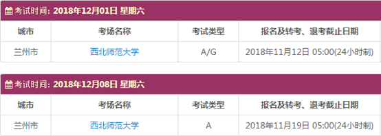 甘肃12月雅思考试时间