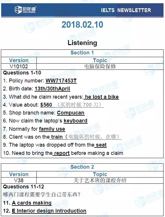 雅思机经考试回忆