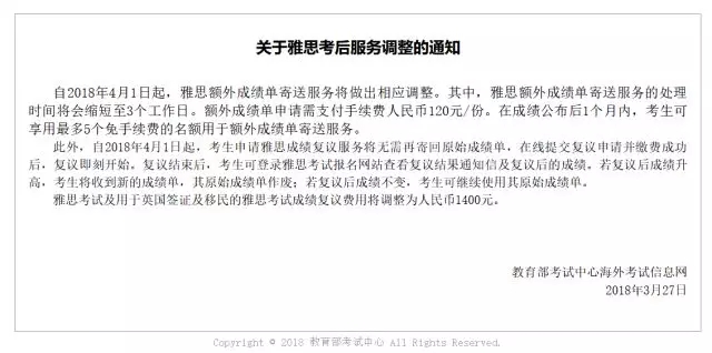 雅思考试报名费用
