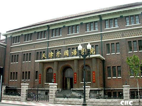 2018年天津托福考点介绍和考试时间|上海新航道学校