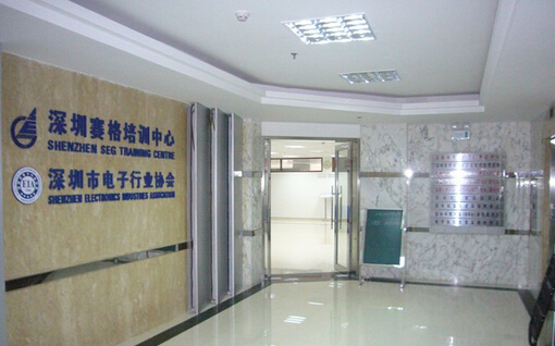 深圳赛格人才培训中心考点