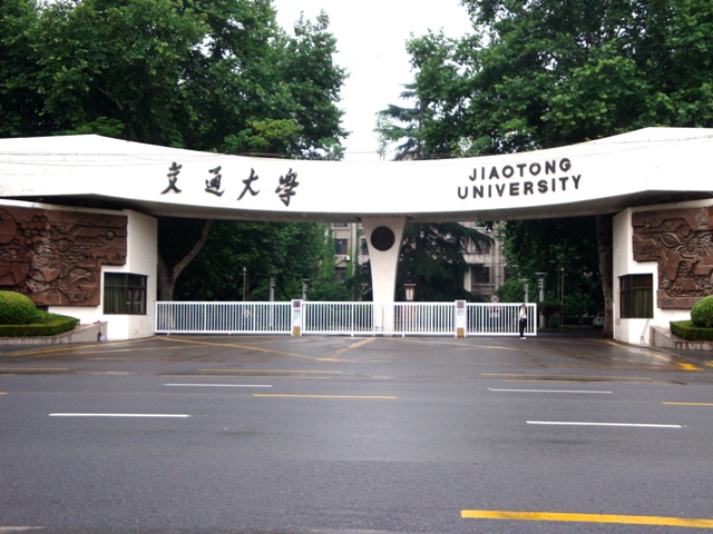 西安交通大学考点