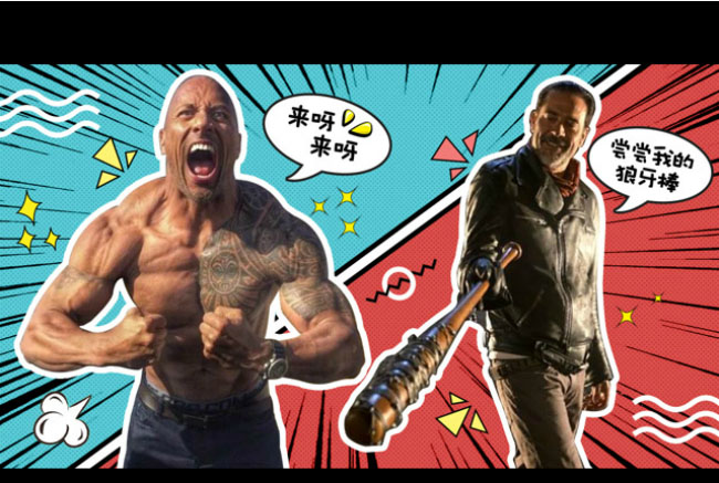 新航道V课堂|60S学英语:他玩摔跤，演电影，还竞选总统......开挂的巨石强森到底有多强?