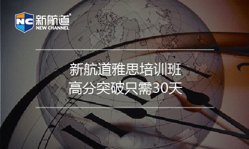 雅思阅读中不可不知的八大关键词，您是否知晓？