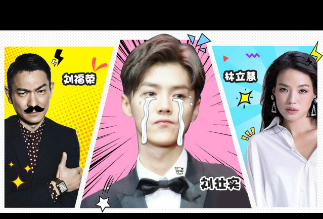 新航道V课堂|60S学英语:鹿晗原名“刘壮实”?听了明星原名，我怀疑他们来自二人转舞台