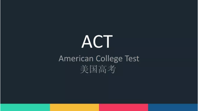 ACT考试培训