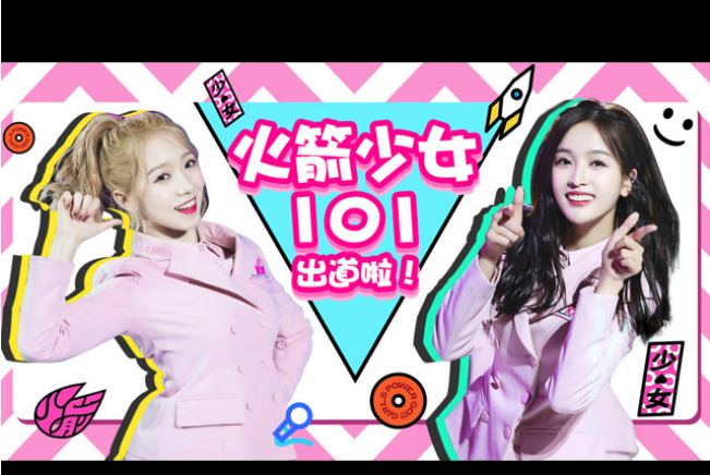 新航道V课堂|60S学英语:出道就完事了?火箭少女要努力的还有太多!