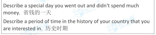 雅思考试机经