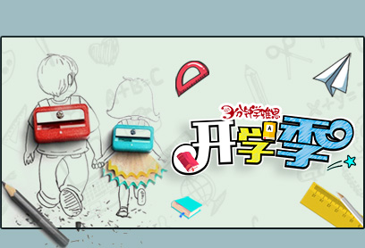 新航道V课堂|三分钟学雅思:讲个悲伤的故事，开学了!