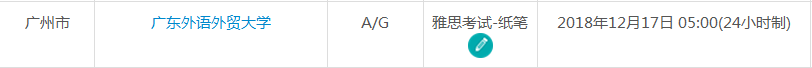 2019年1月广州雅思考试时间及考点信息