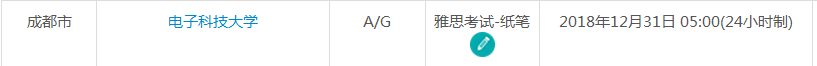 2019年1月成都雅思考试时间及考点信息