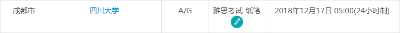 2019年1月成都雅思考试时间及考点信息