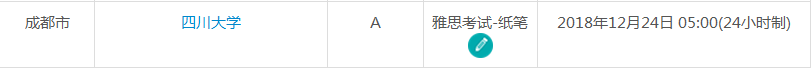 2019年1月成都雅思考试时间及考点信息