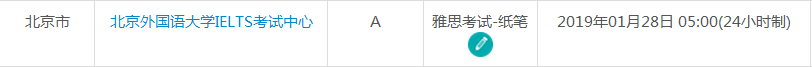 2019年2月北京雅思考试时间及考点信息