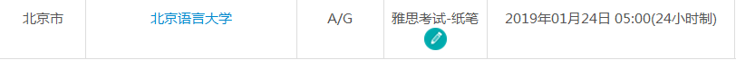 2019年2月北京雅思考试时间及考点信息