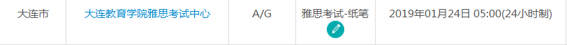 2019年2月大连市雅思考试时间及考点信息