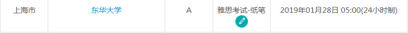 2019年2月上海雅思考试时间及考点信息