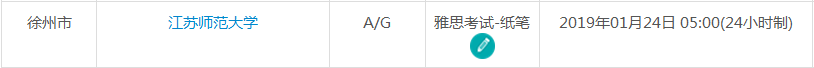 2019年2月徐州雅思考试时间及考点信息