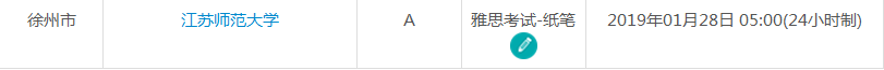 2019年2月徐州雅思考试时间及考点信息