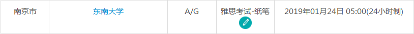 2019年2月南京雅思考试时间及考点信息