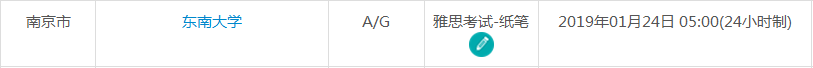 2019年2月南京雅思考试时间及考点信息