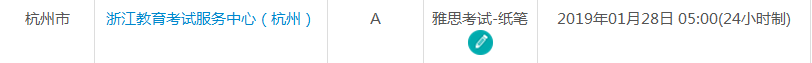 2019年2月杭州雅思考试时间及考点信息