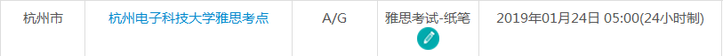 2019年2月杭州雅思考试时间及考点信息