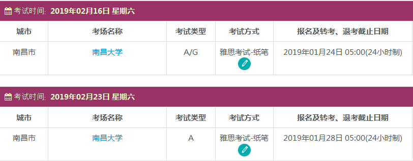 2019年南昌雅思考试时间及考点信息