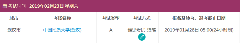 2019年湖北雅思考试时间及考点信息