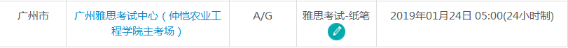 2019年2月广州雅思考试时间及考点信息