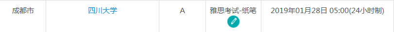 2019年2月成都雅思考试时间及考点信息