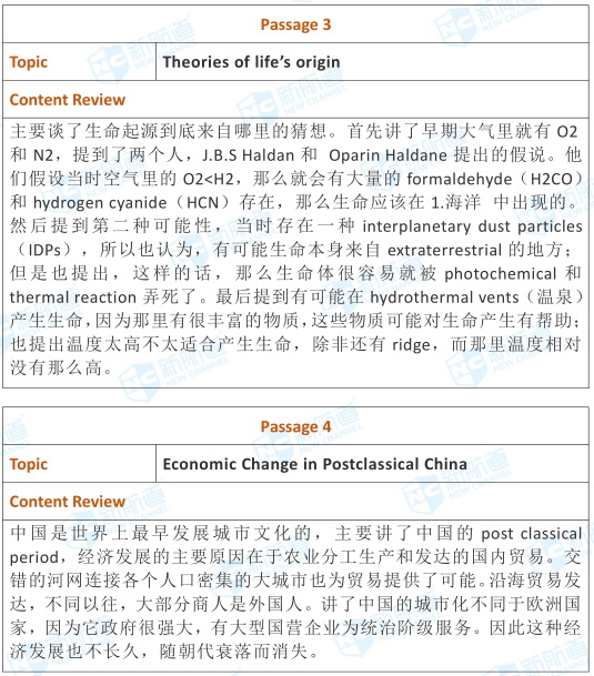 托福考试机经11.10