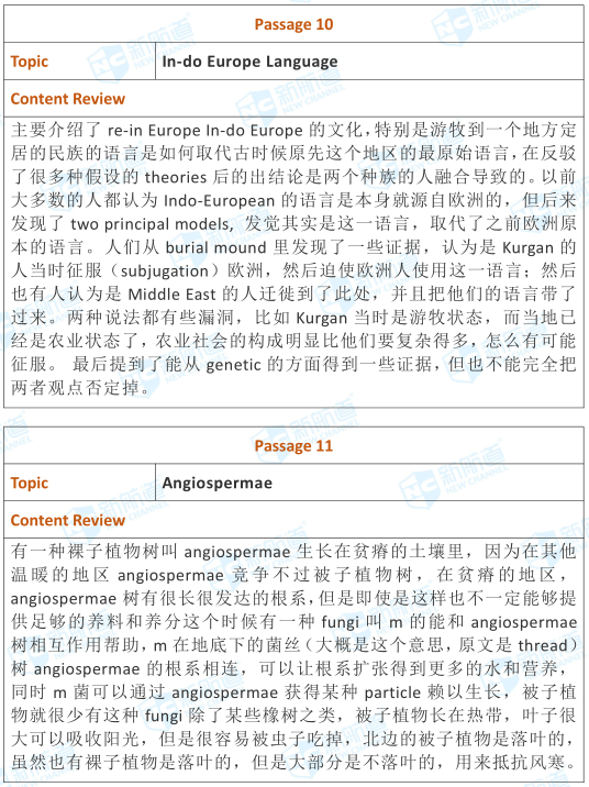 托福考试机经11.10